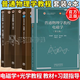 包郵 光學(xué)教程 第六6版 姚啟鈞+學(xué)習(xí)指導(dǎo)書+普通物理學(xué)教程 電磁學(xué)梁燦彬 第五5版教材+習(xí)題分析與解答 宣桂鑫 高等教育出版社 共4本