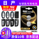 南孚原裝電池適用于日產(chǎn)尼桑 軒逸 天籟 奇駿 逍客 騏達(dá) 藍(lán)鳥陽(yáng)光勁客驪威樓蘭遙控器汽車鑰匙紐扣電池 CR2032【兩粒裝】?jī)H適用與圖片一樣的鑰匙使用