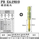 PB SWISSTOOLS瑞士（PB SWISS TOOLS）十字批頭 PB E6.190/0