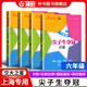 交大之星尖子生奪冠+全新初中數(shù)學(xué)綜合技能訓(xùn)練六年級(jí)七年級(jí)八年級(jí)九年級(jí)數(shù)學(xué)上下冊(cè)上海初中數(shù)學(xué)同步練習(xí)冊(cè)交通大學(xué)出版社初中生尖子生奪冠分?jǐn)?shù)+數(shù)的整除+圓和扇形+比和比例+整式+分式+三角形 六年級(jí)】分?jǐn)?shù)+