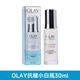 玉蘭油第四代Olay抗糖小白瓶玉蘭油凈白淡斑煙酰胺精華液only光感小燈泡 30ml 全新盒裝有塑封