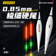 六魚(yú)細(xì)尾夜光漂led電子漂316黑坑硬尾浮漂雙排 RG50-2【日夜兩用】