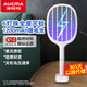 澳柯瑪（AUCMA）電蚊拍滅蚊拍二合一鋰電池充電式紫光誘蚊基孔肯雅熱滅蚊神器30P2