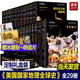 【現貨包郵 當天發(fā)貨】【贈精美金屬材質(zhì)冰箱貼】美國國家地理全球史全套29冊 全套定制套裝禮盒【贈風(fēng)格各異的珍貴歷史美圖明信片】100多年歷史文化內容積淀，規模zu大 zu具雄心的歷史叢書(shū) 美國國家地理