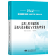 備考2026年  監理工程師2025教材水利全套 注冊監理師考試用書(shū)水利工程專(zhuān)業(yè)方向  優(yōu)路教育網(wǎng)課件視頻題庫 金屬結構及機電設備 監理工程師