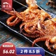 獐子島（ZONECO） 海鮮零食現(xiàn)烤魷魚頭即食手撕魷魚須休閑零食大連特產(chǎn) 魷魚頭280g
