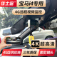 佳士途寶馬22-24新款i4 35 40 M50 4G遠程監控4K超清專(zhuān)用原廠(chǎng)行車(chē)記錄儀 黑色 單鏡頭4K+64G卡