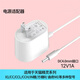 原奘 智能音箱充電器適用天貓精靈X1/C1/CCL/IN方糖R2曲奇M1 電源適配器 直頭 4.0mm 一只
