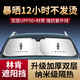 途梁林肯MKZ/T/C冒險家飛行家汽車遮陽擋前檔防曬隔熱簾遮陽傘遮光板 【領(lǐng)航員壹號專用】納米級遮陽擋*送收納袋
