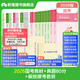 粉筆公考2026國(guó)省考公務(wù)員考試教材行測(cè)思維申論的規(guī)矩歷年真題試卷粉筆980用書(shū)考公教材2026公務(wù)員考試2025省考套裝 預(yù)售】國(guó)考：公考教材（通用）+真題+極致?？? title=