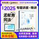 眾合法考2025年司法考試全套教材 孟獻(xiàn)貴民法專題講座精講卷 國家法律職業(yè)資格考試客觀題全套資料孟獻(xiàn)貴民法法考教材2024方圓眾合