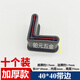 SDFFKOS25*30*40*50三角鐵保護套防滑腳墊L型角鐵護角套貨架腳套角鋼護套 40*40帶邊加厚款黑色【10個(gè)裝】