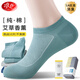 浪莎襪子男秋冬季100%純棉吸汗透氣男士抗菌防臭艾草精油船襪短襪男襪 2抹綠2雙藍色2灰色 6雙 均碼 .