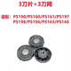 適用博銳電動(dòng)剃須刀刀頭網(wǎng)配件PS196 197 198160 165 161 166 190 【3刀片+3刀網(wǎng)】 保養油+毛刷