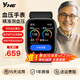 YHE研和S7測血壓手表 高精度心率血氧評估智能手環(huán)測量檢測氣泵式氣囊老人健康運動壓力睡眠監(jiān)測手表 精準度提升版【S7氣泵式測血壓+血氧+心率+睡眠】