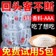 熊主廚3a香料三a特香粉商用乙基麥芽酚 透骨增香劑5a回味粉3aaa香精食用 【1kg】3a香料（20g×50包）