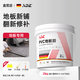 ADZ地板革專用膠水粘貼地毯地膠PVC地板膠水性塑膠塑料萬能膠白乳膠 2kg【高粘/環(huán)保/耐用】PVC地板膠