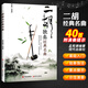 二胡獨(dú)奏經(jīng)典名曲二胡曲譜大全二胡獨(dú)奏曲譜大全經(jīng)典樂譜精選流行練習(xí)二胡樂譜曲譜書二胡曲譜經(jīng)典老