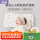 羅萊兒童嬰兒A類兒童乳膠枕寶寶枕頭枕芯1-3歲低枕30*50cm2cm高