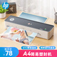 HP惠普 A4 照片文件過(guò)塑機 簡(jiǎn)約時(shí)尚過(guò)塑機薄膜機, 智能便捷塑封機,小型家用辦公過(guò)膠機 LW0404