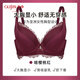 古今【商場(chǎng)同款】?jī)?nèi)衣女大胸顯小睫毛蕾絲文胸罩桑蠶絲 暗櫻桃紅 85D