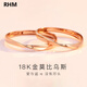 RHM莫比烏斯環(huán)18K金情侶對(duì)戒玫瑰金素圈戒指那女款生日520禮物送女友 18K金莫比烏斯情侶戒指一對(duì)