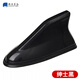 汽車鯊魚鰭天線通用型帶加強(qiáng)信號(hào)收音功能車頂改裝天線裝飾沙魚尾 升級(jí)款【烤漆工藝 高質(zhì)】紳士黑