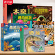 樂樂趣立體書 恐龍繪本兒童3d翻翻書趣味科普3-6-12歲以上 恐龍大百科恐龍?zhí)蘸Ｑ笫澜缧W(xué)生機(jī)關(guān)書課外故事書科普繪本霸王龍漫畫書 【6冊(cè)】恐龍+太空+海洋+昆蟲+植物+動(dòng)物