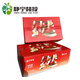 靜寧蘋(píng)果靜寧生鮮蘋(píng)果甘肅特產(chǎn)紅富士送禮82-85#精品禮盒裝禮片紅富士脆甜 24枚裝精品禮盒 -精品禮盒