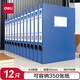 得力(deli)12只35mmA4文件盒批發(fā)  加厚黨建檔案盒 桌面考試收納  財(cái)會(huì)用品 5602