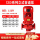 XBD消防泵水泵高揚(yáng)程大流量加壓水泵消火栓泵自動(dòng)噴淋泵增壓設(shè)備 XBD-1.1kw