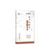 初中古詩(shī)文考點(diǎn)特訓（中考復習）南大勵學(xué) 語(yǔ)文古詩(shī)文一本通 高頻考點(diǎn)解讀 專(zhuān)項訓練古詩(shī)文文言文閱讀特訓