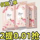 舒可樂1分購一分錢專區(qū)掛抽家用衛(wèi)生紙?jiān)緷{擦手紙柔軟面巾紙加厚紙 一份1提2份共發(fā)2提
