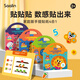 莎林Saalin幼兒數(shù)感啟蒙益智貼紙邏輯思維訓練教具數(shù)學早教兒童玩具