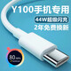 原裝適用vivo44w數據線(xiàn)快充y100手機Y90/Y80專(zhuān)用極速閃充Typec手機充電線(xiàn)vivo閃充線(xiàn) 閃充數據線(xiàn)1米