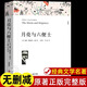 月亮與六便士正版書(shū)籍 薩默塞特毛姆原著(zhù)全譯本中文版完整版無(wú)刪減小說(shuō) 現實(shí)主義文學(xué)代表作 世界文學(xué)名著(zhù)書(shū)籍 中國文聯(lián)出版社 月亮與六便士