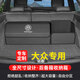 巫記汽車后備箱儲(chǔ)物箱車載收納盒尾箱整理箱用品大全實(shí)用收納箱定制款 大眾帕薩特朗逸邁騰速騰途觀探岳 大號(hào)定制箱+小號(hào)無蓋儲(chǔ)物箱2件套