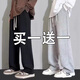 佐尚鳥褲子男夏季直筒寬松休閑褲男學(xué)生男褲百搭運動長褲闊腿棉褲 灰色+黑色 XL -建議110-140斤左右