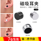 萌客朵 男士磁吸無耳洞耳夾鈦鋼假耳釘黑色韓版潮流網(wǎng)紅嘻哈耳飾品禮物 磁吸耳夾【3個裝】