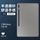 ECXC適用三星tabs9保護套新款透明超薄硅膠內磨砂軟殼Galaxytab S9+保 三星平板TabS9【半透內磨砂】