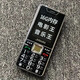 巨盛老人機大字大聲雙手電筒超長(cháng)待機直板電影王老年手機巨盛 黑色移動(dòng)卡專(zhuān)用