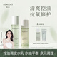 雪完美（Sewame）極地云杉控油水乳套裝敏感肌油皮混油皮補水舒緩修護 精華水120ml+調皮乳100ml