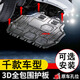 ?？ǎ≧acen）3D全包錳鋼發(fā)動機(jī)護(hù)板2023新款車底盤防護(hù)板08 13 23款金屬下護(hù)板 全包加厚錳鋼 寶來POLO 波羅 帕薩特 速騰 朗逸/Plus