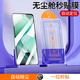 爵瑟【除塵倉(cāng)秒貼】適用iqooz9turbo無(wú)塵倉(cāng)鋼化膜vivo iQOOZ9/x手機(jī)膜高清秒貼盒防摔防爆鏡頭手機(jī)貼膜 Z9/Turbo【無(wú)塵倉(cāng)款|抽拉神器】高清*2片裝 ~