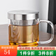 沉弗玻璃沏茶杯不銹鋼內(nèi)膽過(guò)濾泡茶杯帶蓋花茶杯耐熱玻璃杯套裝可加熱 透明手把（350ml）