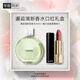 香奈兒（Chanel）邂逅清新香水口紅禮盒(綠邂逅淡35ml+絲絨63) 生日禮物送女友老婆