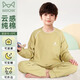 貓人 MIIOW兒童純棉睡衣男童長(cháng)袖中大童男孩春秋家居服全棉秋款家居服套裝 牛油果綠【麥穗條小熊】 150cm 建議體重50-72斤左右