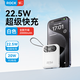 ROCK【小Y充電寶】充電寶20000毫安時大容量22.5w超級快充自帶線迷你移動電源便攜適用蘋果華為小米 【白】20W/22.5W丨雙線快充|超小 20000毫安