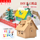 榮花施 兒童手工制作房子diy紙板材料幼兒園涂色建筑模型紙盒環(huán)創(chuàng  )玩具屋 摩爾小屋+顏料+筆