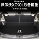 飚跡24款沃爾沃xc90專用后備箱墊汽車用品尾箱墊大全配件改裝件2023新 七座【主墊+靠背】武士黑 沃爾沃xc90（燃油）
